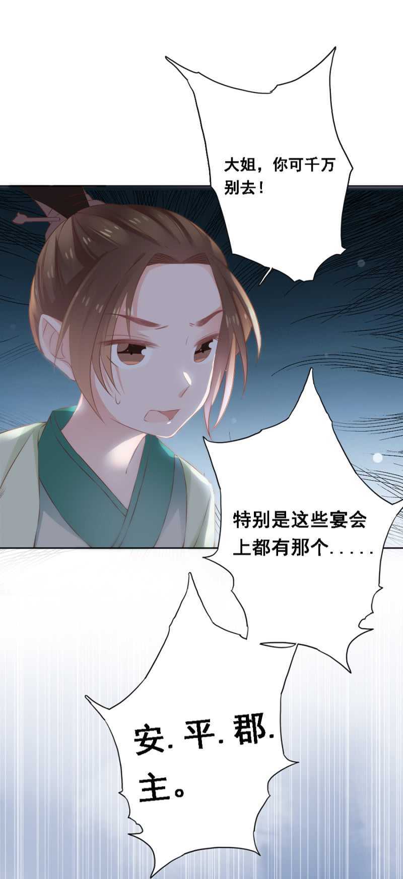 《单挑吧王爷》漫画最新章节王妃师父免费下拉式在线观看章节第【28】张图片