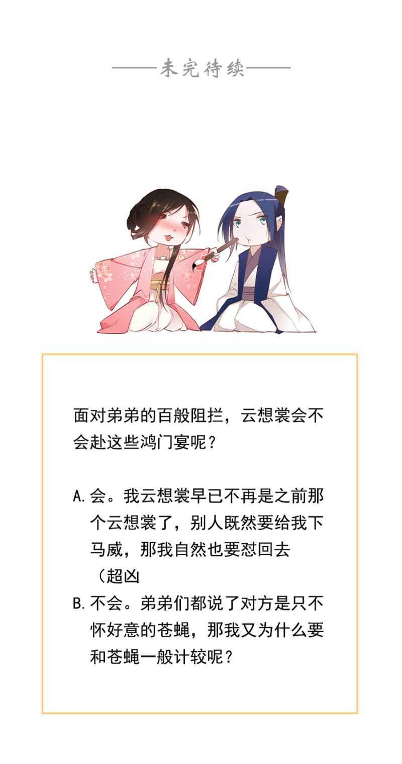 《单挑吧王爷》漫画最新章节王妃师父免费下拉式在线观看章节第【30】张图片