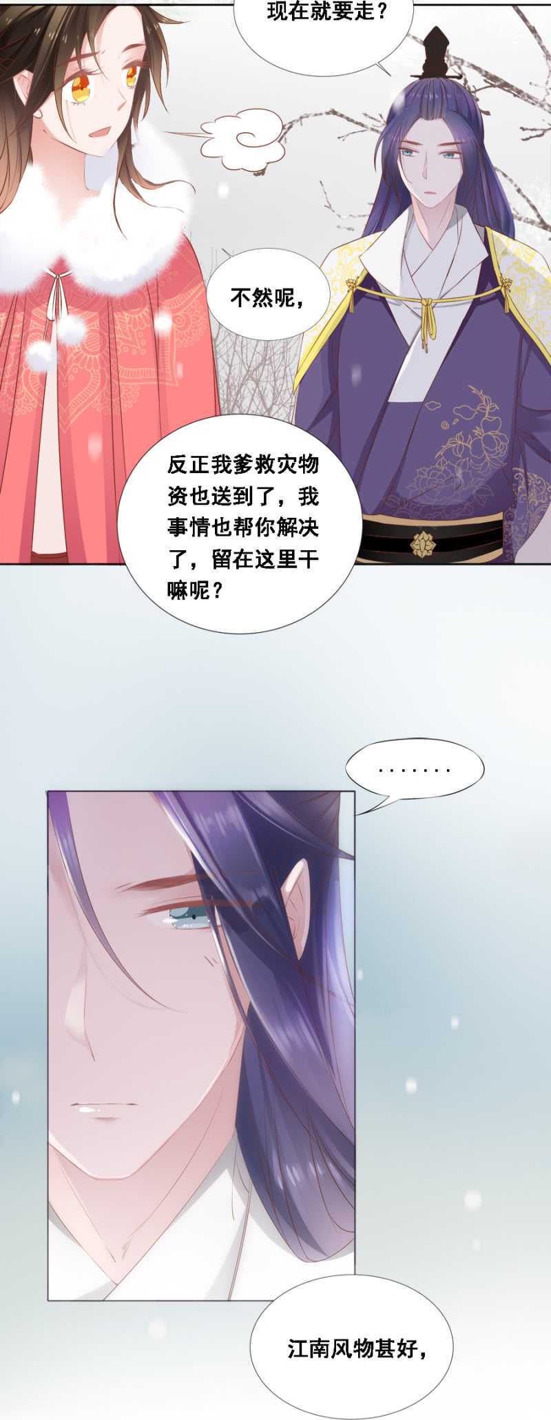 《单挑吧王爷》漫画最新章节王妃师父免费下拉式在线观看章节第【5】张图片