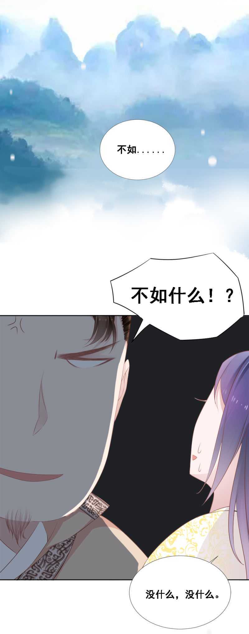 《单挑吧王爷》漫画最新章节王妃师父免费下拉式在线观看章节第【6】张图片