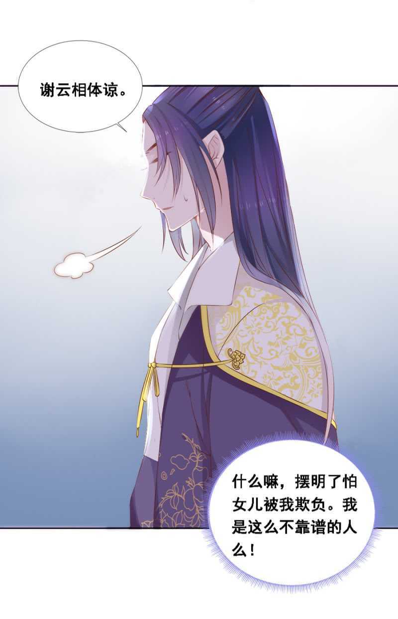 《单挑吧王爷》漫画最新章节王妃师父免费下拉式在线观看章节第【8】张图片