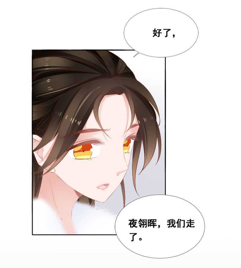 《单挑吧王爷》漫画最新章节王妃师父免费下拉式在线观看章节第【9】张图片