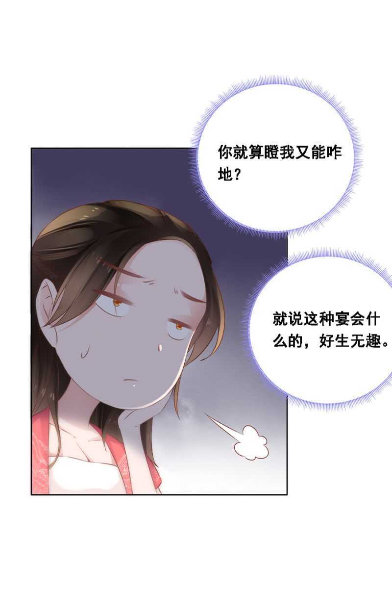 《单挑吧王爷》漫画最新章节自杀了免费下拉式在线观看章节第【19】张图片