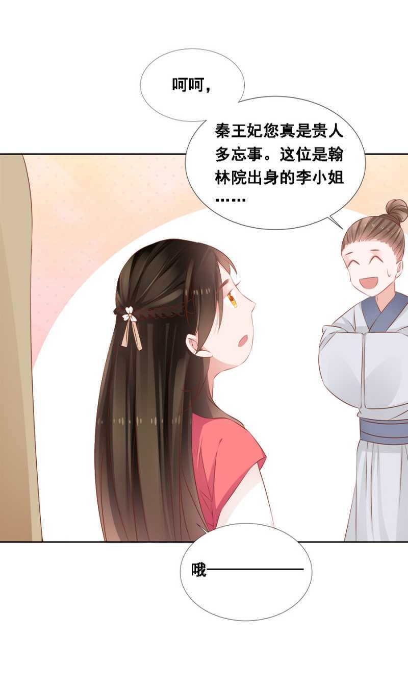 《单挑吧王爷》漫画最新章节自杀了免费下拉式在线观看章节第【23】张图片