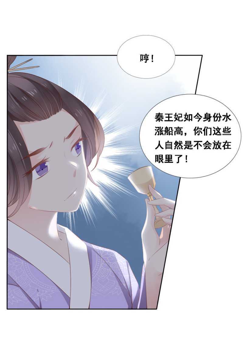 《单挑吧王爷》漫画最新章节自杀了免费下拉式在线观看章节第【25】张图片