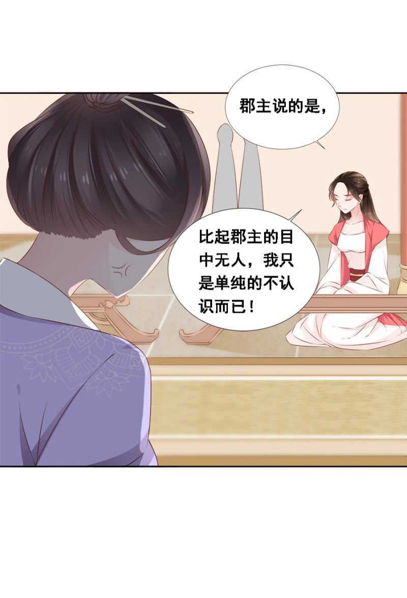 《单挑吧王爷》漫画最新章节自杀了免费下拉式在线观看章节第【26】张图片