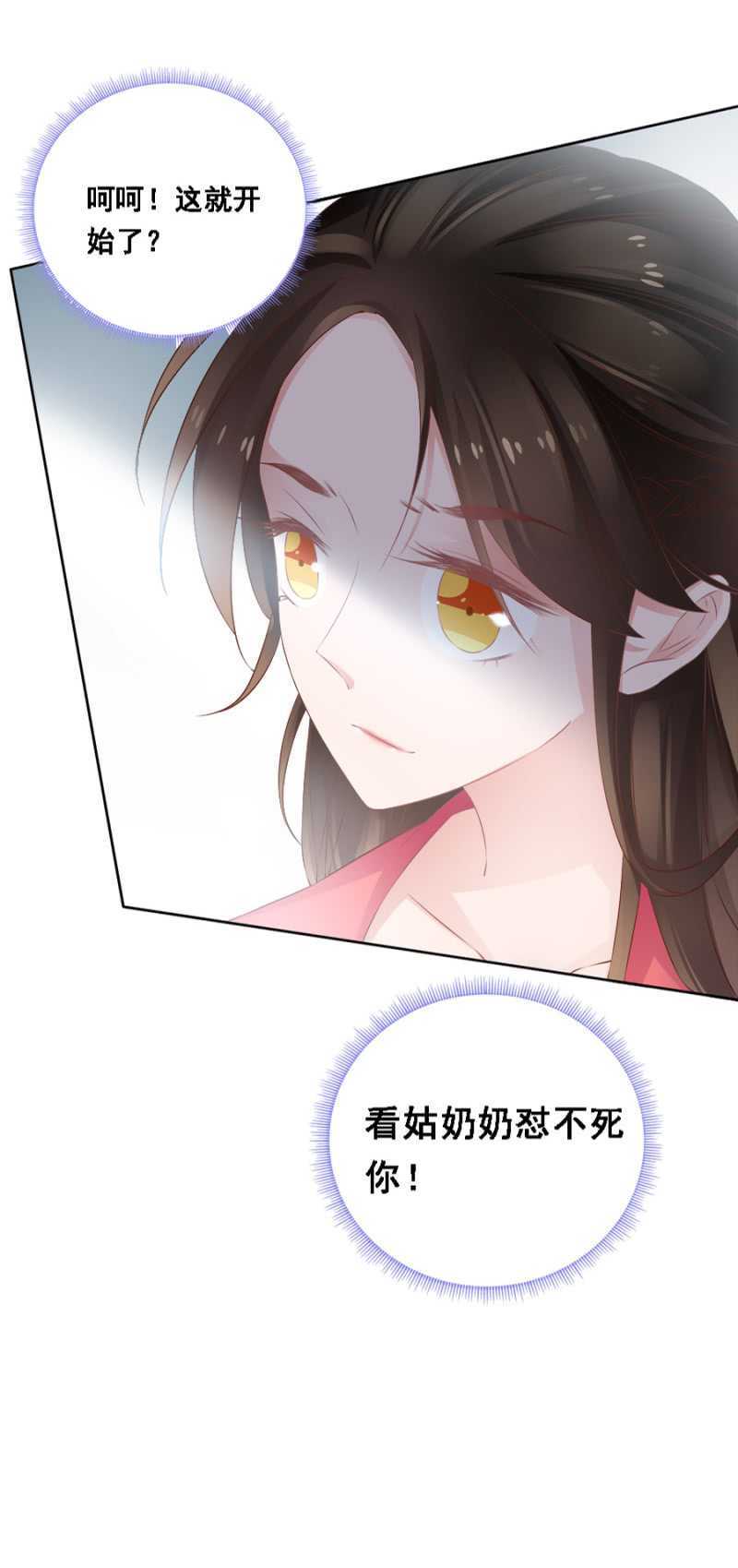 《单挑吧王爷》漫画最新章节自杀了免费下拉式在线观看章节第【28】张图片