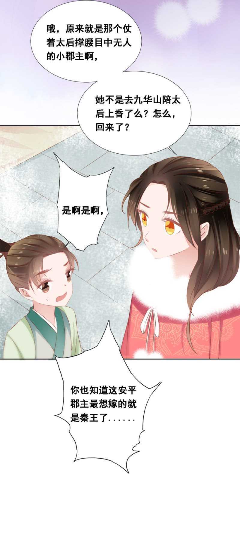 《单挑吧王爷》漫画最新章节自杀了免费下拉式在线观看章节第【7】张图片