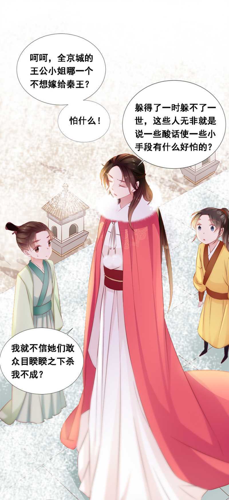 《单挑吧王爷》漫画最新章节自杀了免费下拉式在线观看章节第【8】张图片