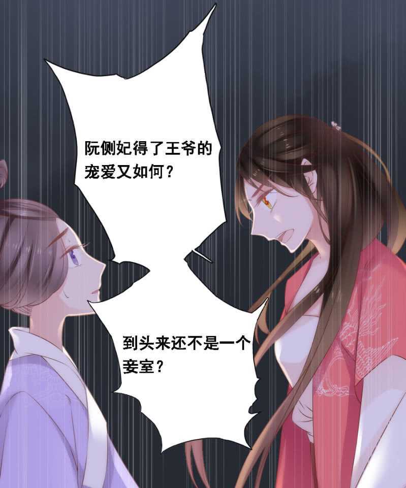 《单挑吧王爷》漫画最新章节不如什么？！免费下拉式在线观看章节第【12】张图片