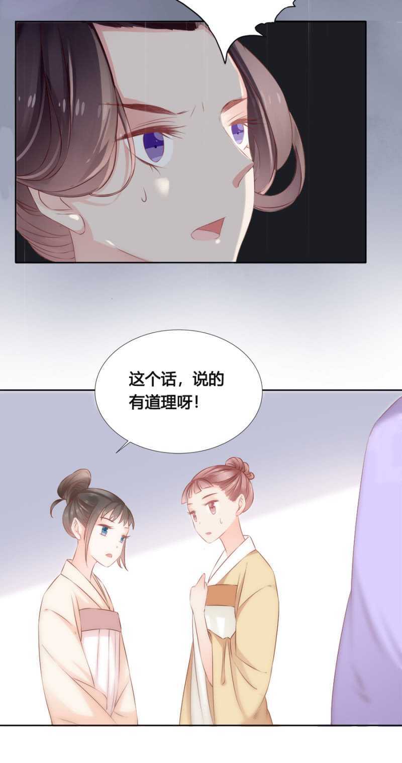 《单挑吧王爷》漫画最新章节不如什么？！免费下拉式在线观看章节第【14】张图片