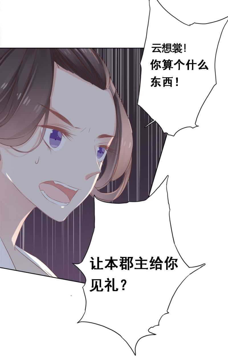 《单挑吧王爷》漫画最新章节不如什么？！免费下拉式在线观看章节第【17】张图片