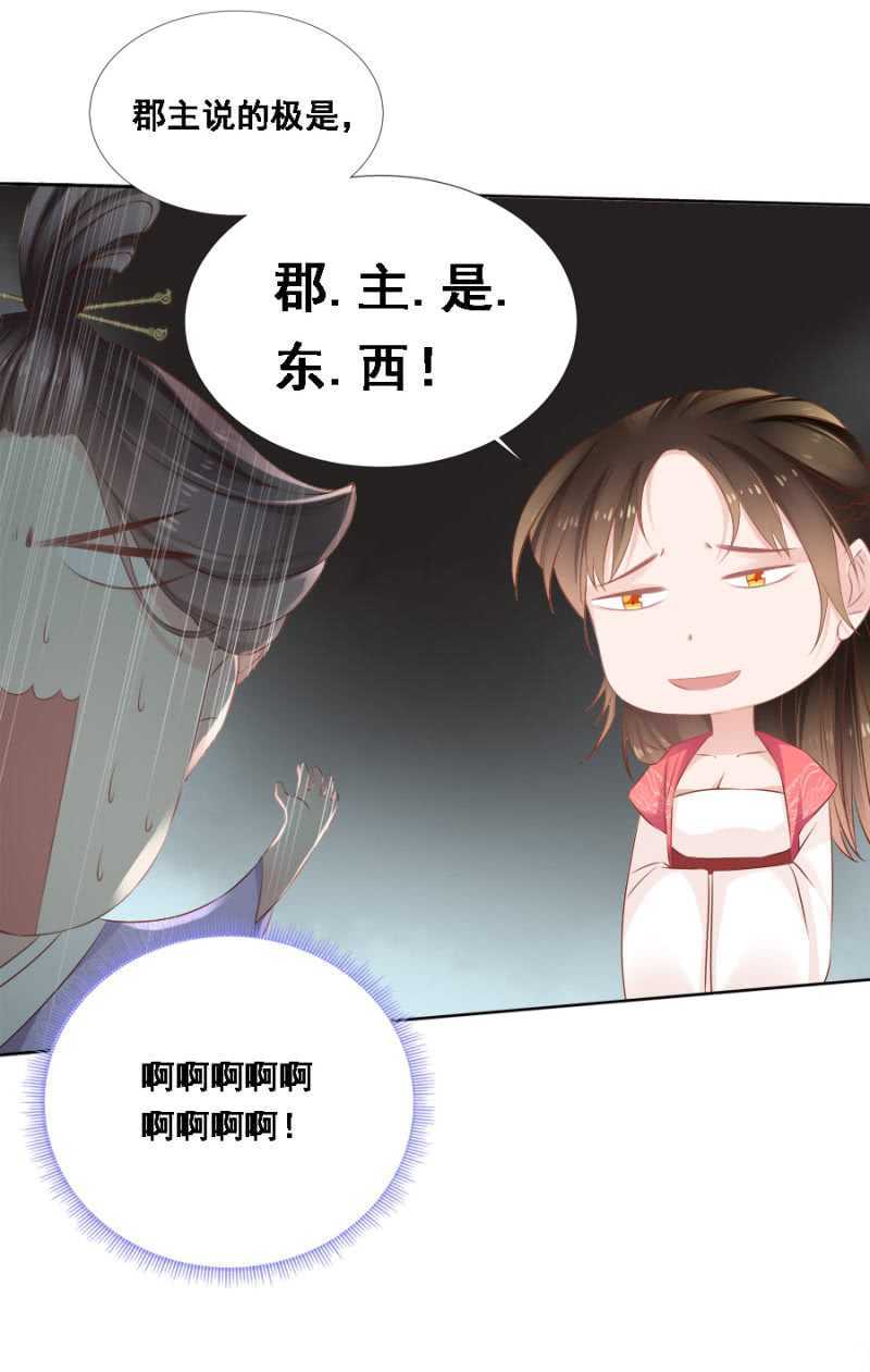 《单挑吧王爷》漫画最新章节不如什么？！免费下拉式在线观看章节第【18】张图片