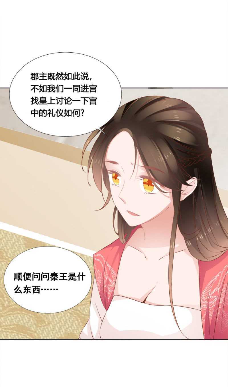 《单挑吧王爷》漫画最新章节不如什么？！免费下拉式在线观看章节第【19】张图片