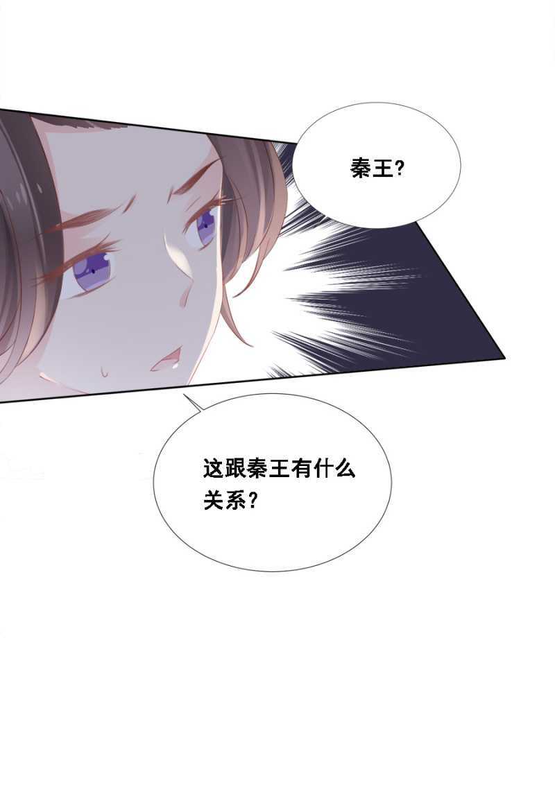 《单挑吧王爷》漫画最新章节不如什么？！免费下拉式在线观看章节第【20】张图片