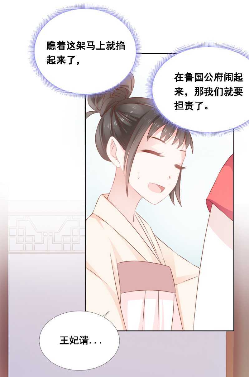 《单挑吧王爷》漫画最新章节不如什么？！免费下拉式在线观看章节第【24】张图片