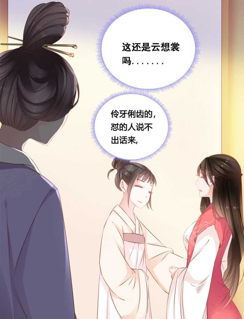 《单挑吧王爷》漫画最新章节不如什么？！免费下拉式在线观看章节第【25】张图片