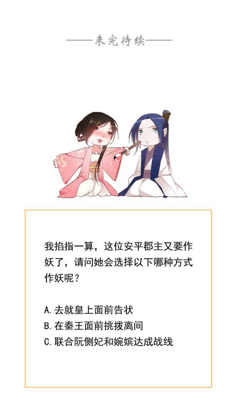 《单挑吧王爷》漫画最新章节不如什么？！免费下拉式在线观看章节第【28】张图片