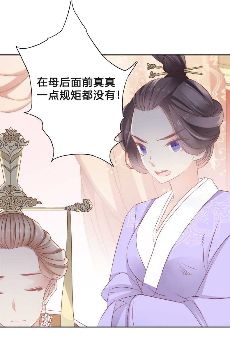 《单挑吧王爷》漫画最新章节毒桃花免费下拉式在线观看章节第【13】张图片