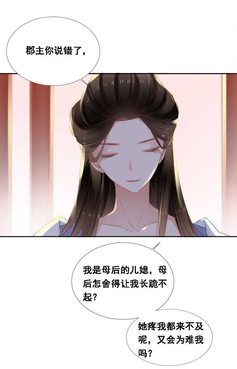 《单挑吧王爷》漫画最新章节毒桃花免费下拉式在线观看章节第【14】张图片