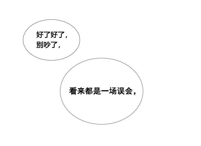 《单挑吧王爷》漫画最新章节毒桃花免费下拉式在线观看章节第【20】张图片