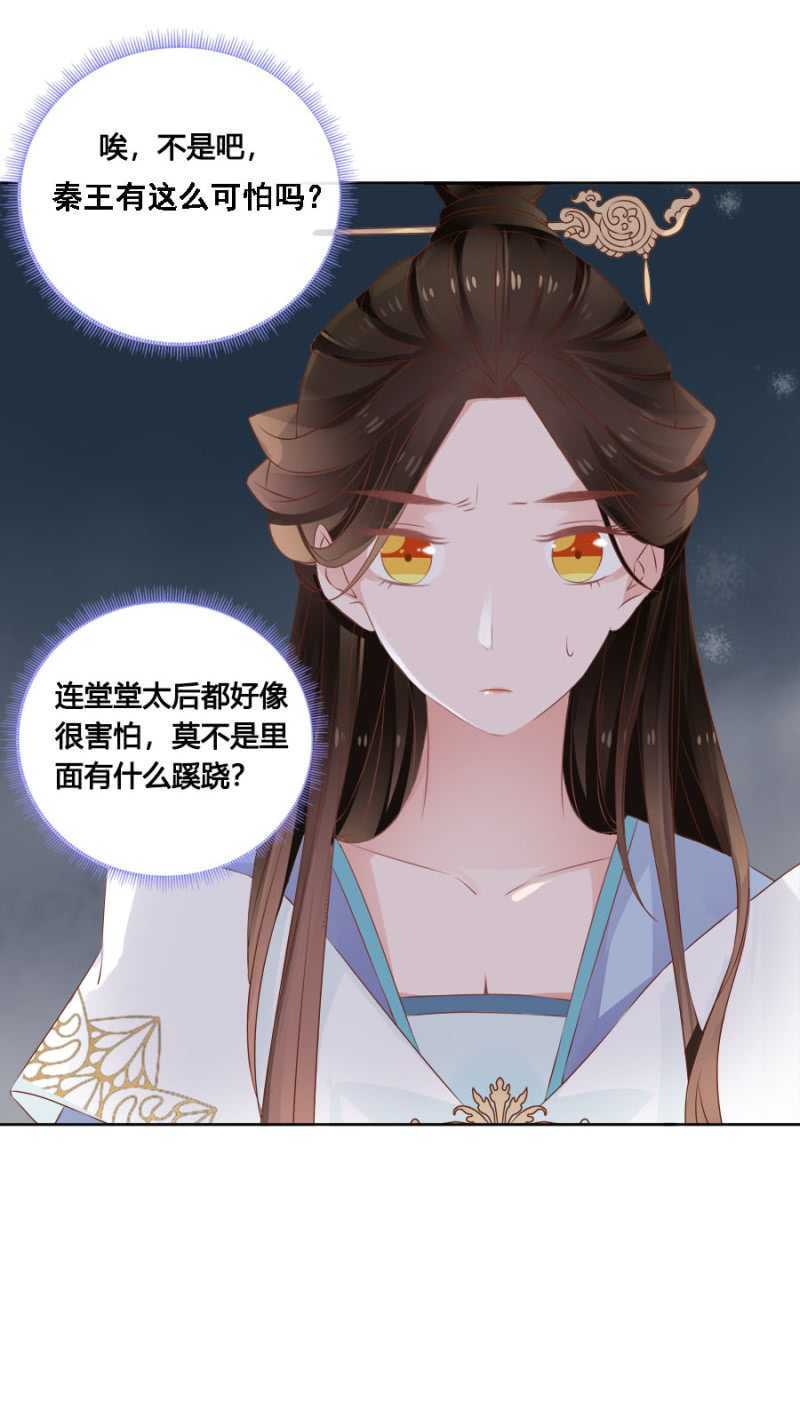 《单挑吧王爷》漫画最新章节毒桃花免费下拉式在线观看章节第【26】张图片