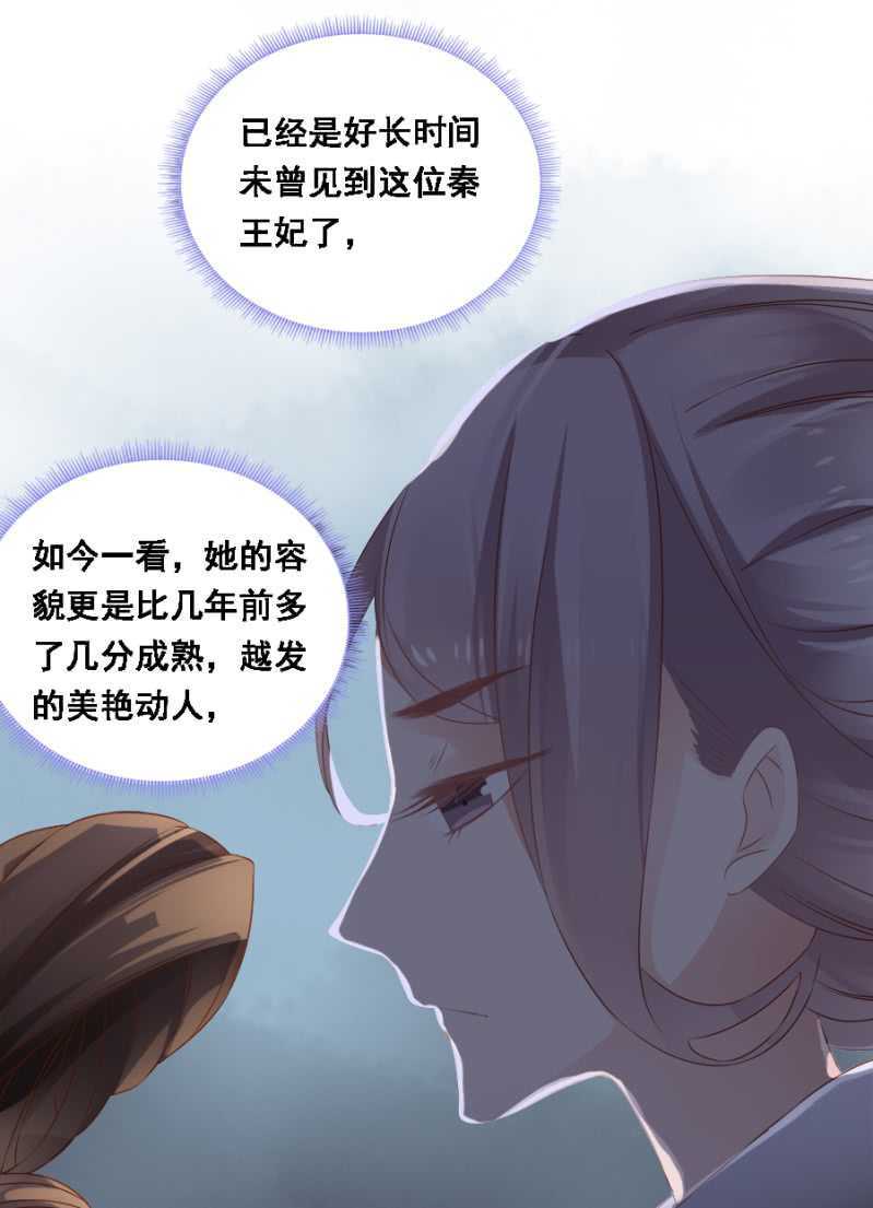 《单挑吧王爷》漫画最新章节毒桃花免费下拉式在线观看章节第【7】张图片