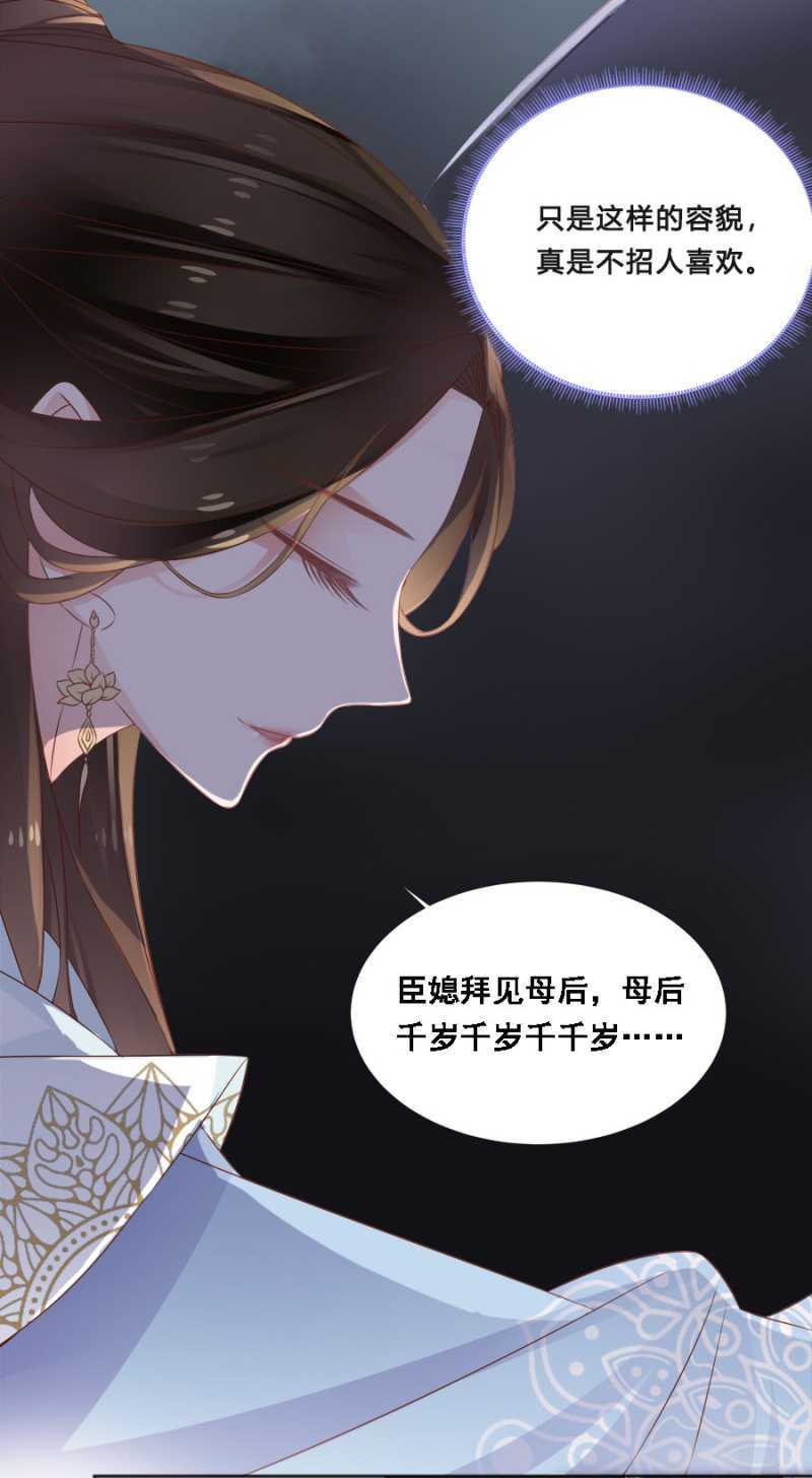 《单挑吧王爷》漫画最新章节毒桃花免费下拉式在线观看章节第【8】张图片