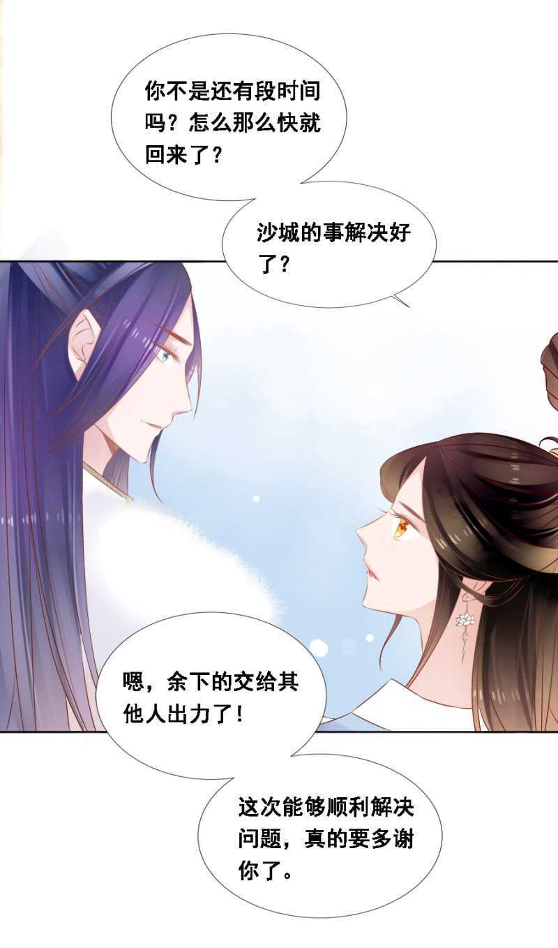 《单挑吧王爷》漫画最新章节郡主是东西免费下拉式在线观看章节第【11】张图片