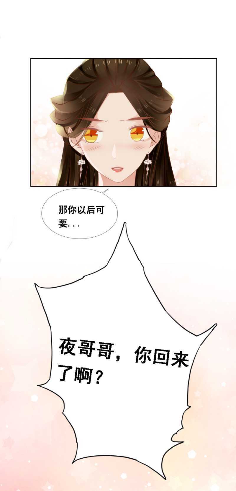 《单挑吧王爷》漫画最新章节郡主是东西免费下拉式在线观看章节第【12】张图片