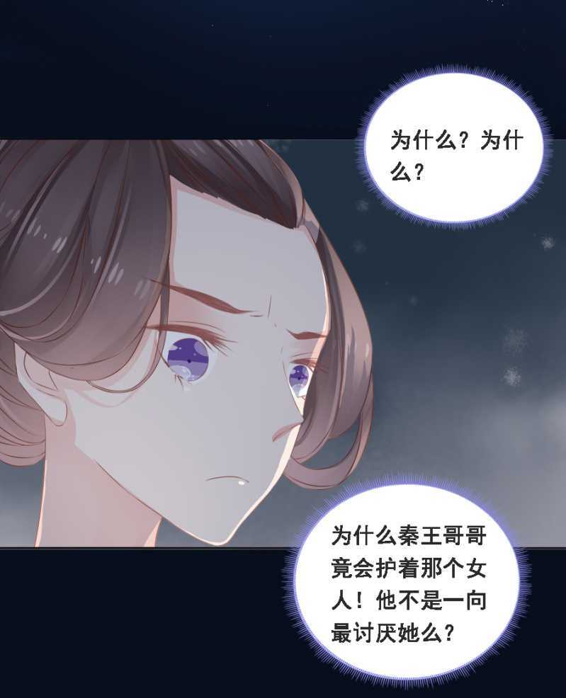 《单挑吧王爷》漫画最新章节郡主是东西免费下拉式在线观看章节第【33】张图片