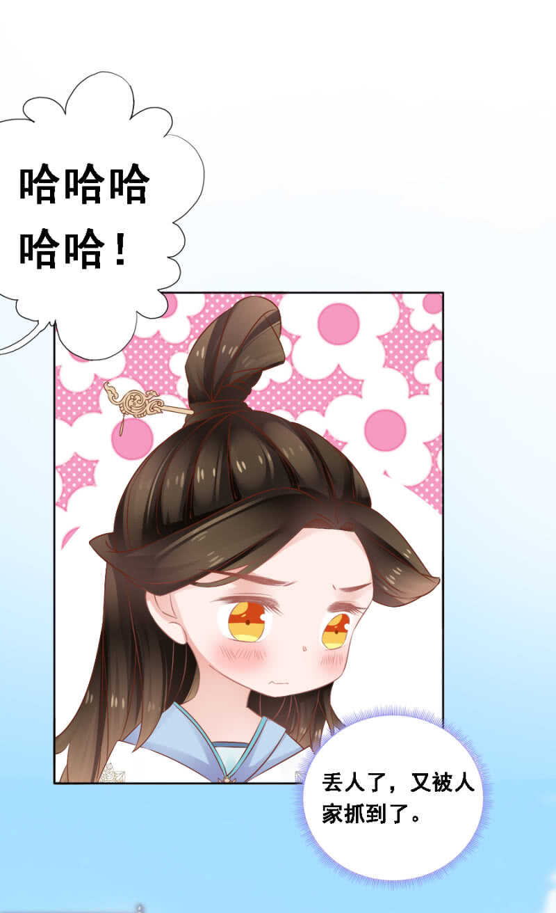 《单挑吧王爷》漫画最新章节蹊跷免费下拉式在线观看章节第【10】张图片