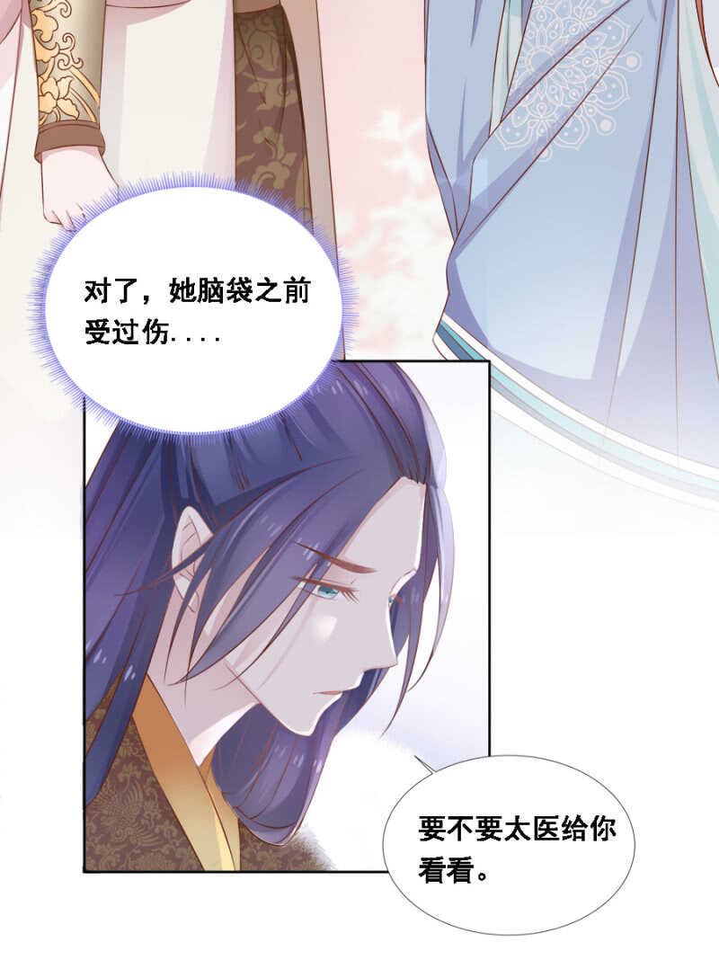 《单挑吧王爷》漫画最新章节蹊跷免费下拉式在线观看章节第【12】张图片