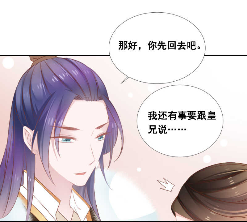 《单挑吧王爷》漫画最新章节蹊跷免费下拉式在线观看章节第【14】张图片