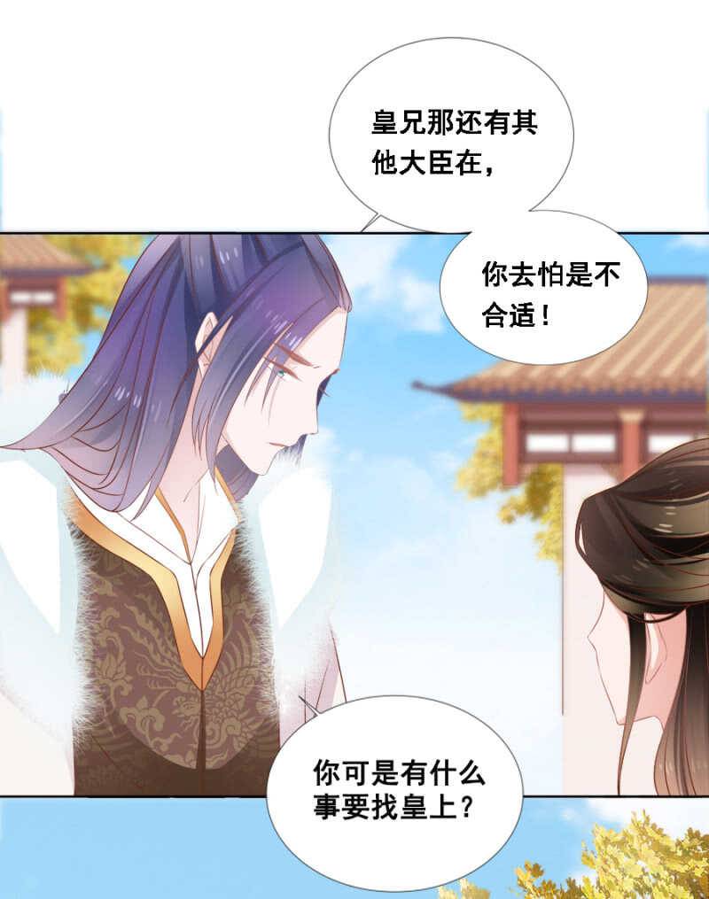 《单挑吧王爷》漫画最新章节蹊跷免费下拉式在线观看章节第【16】张图片