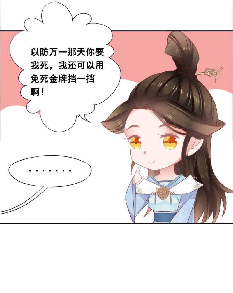 《单挑吧王爷》漫画最新章节蹊跷免费下拉式在线观看章节第【19】张图片