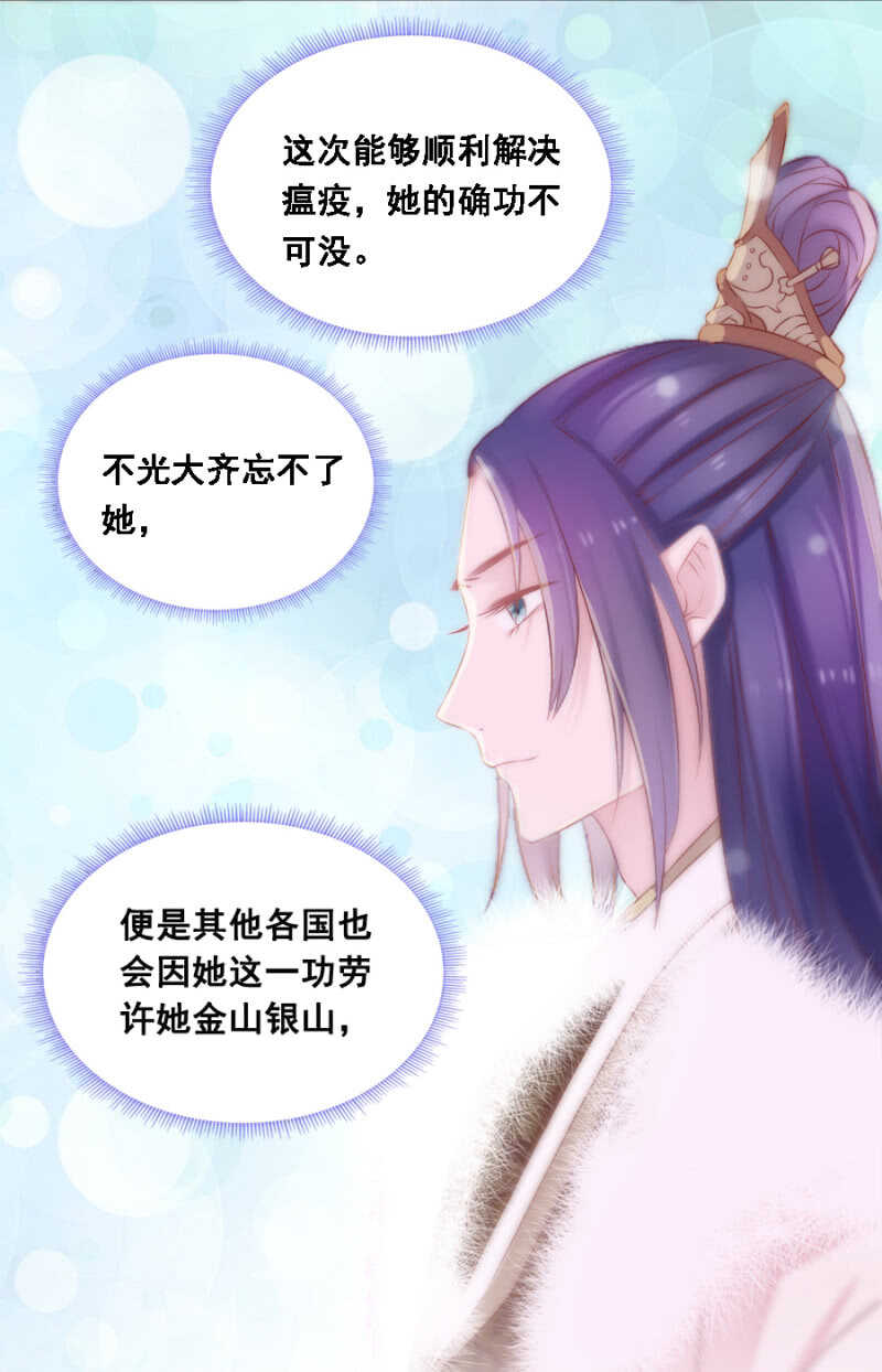 《单挑吧王爷》漫画最新章节蹊跷免费下拉式在线观看章节第【21】张图片