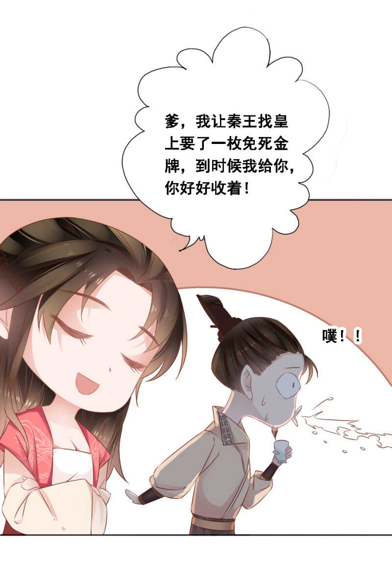 《单挑吧王爷》漫画最新章节蹊跷免费下拉式在线观看章节第【27】张图片