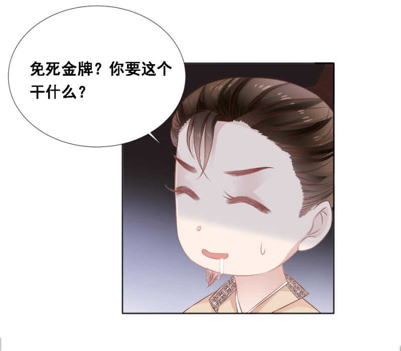 《单挑吧王爷》漫画最新章节蹊跷免费下拉式在线观看章节第【28】张图片