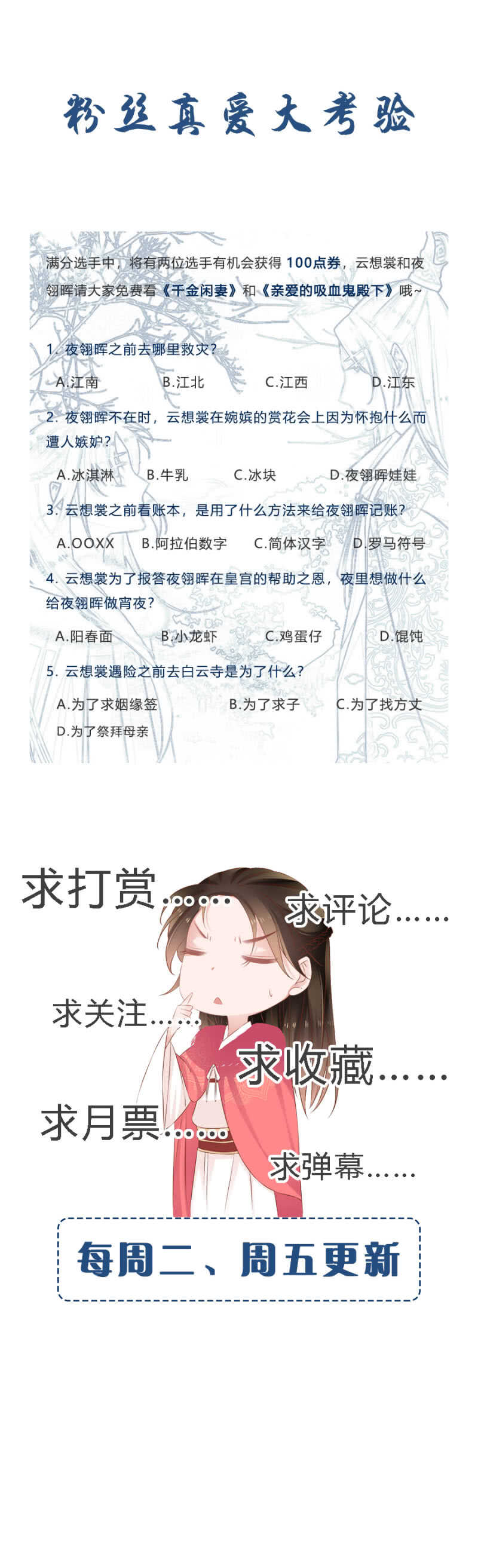 《单挑吧王爷》漫画最新章节蹊跷免费下拉式在线观看章节第【37】张图片