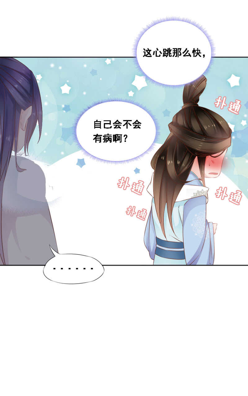 《单挑吧王爷》漫画最新章节蹊跷免费下拉式在线观看章节第【7】张图片