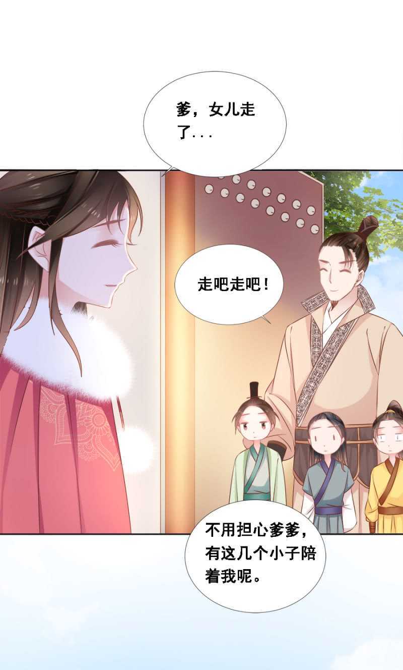 《单挑吧王爷》漫画最新章节别怪儿臣出手免费下拉式在线观看章节第【21】张图片