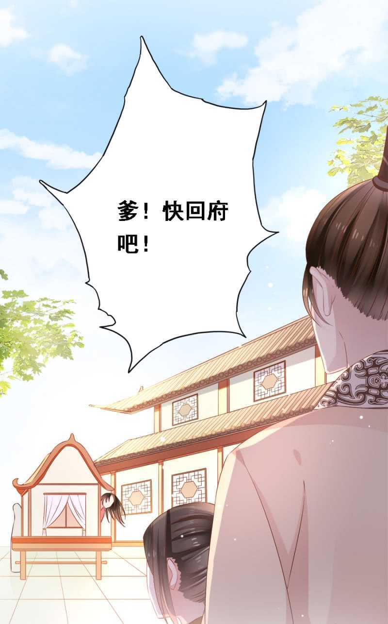 《单挑吧王爷》漫画最新章节别怪儿臣出手免费下拉式在线观看章节第【22】张图片