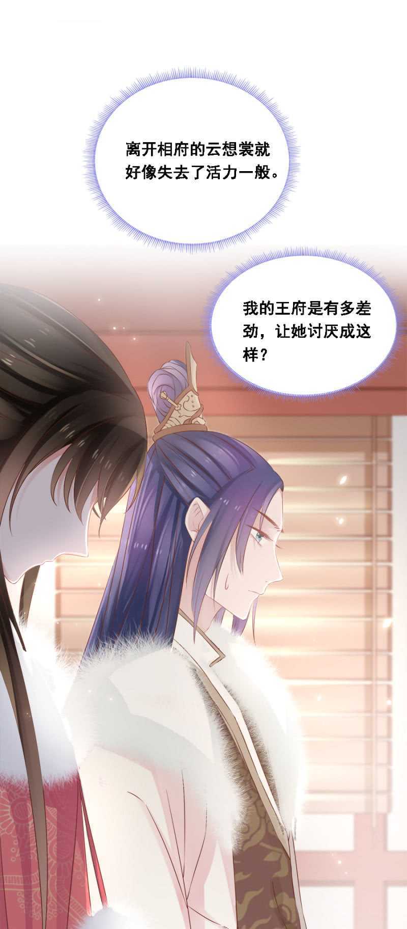 《单挑吧王爷》漫画最新章节别怪儿臣出手免费下拉式在线观看章节第【27】张图片