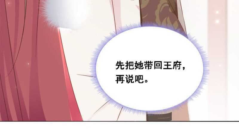 《单挑吧王爷》漫画最新章节别怪儿臣出手免费下拉式在线观看章节第【28】张图片