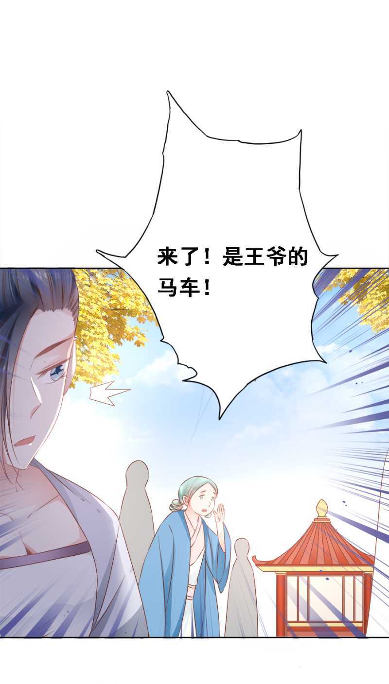 《单挑吧王爷》漫画最新章节别怪儿臣出手免费下拉式在线观看章节第【32】张图片