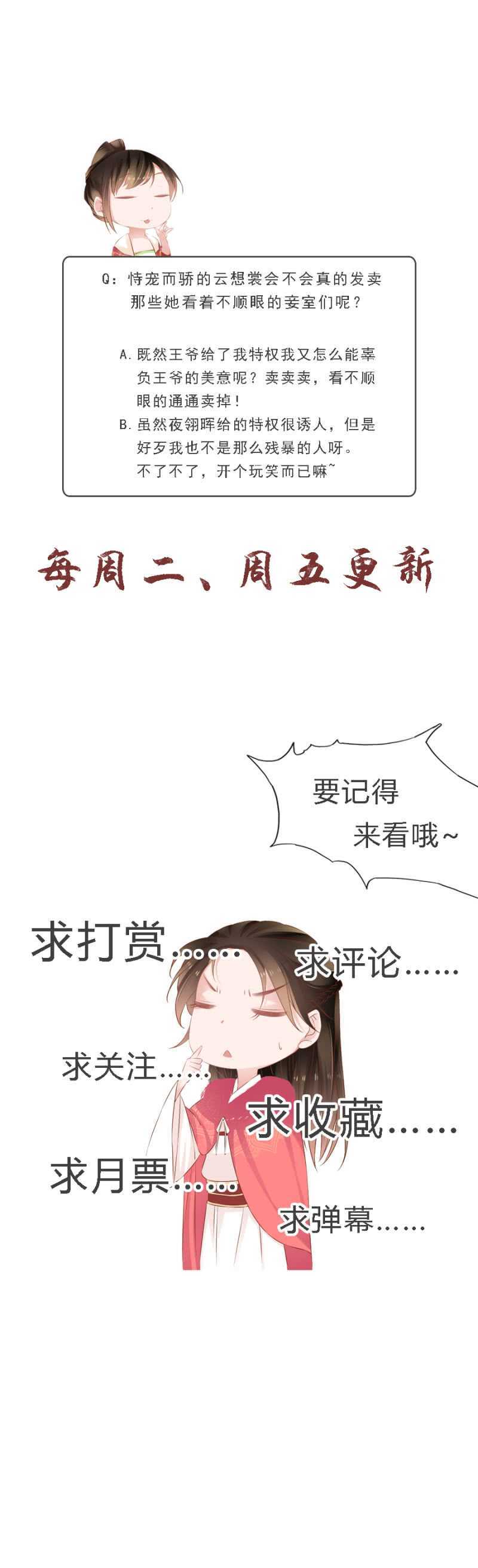 《单挑吧王爷》漫画最新章节别怪儿臣出手免费下拉式在线观看章节第【36】张图片