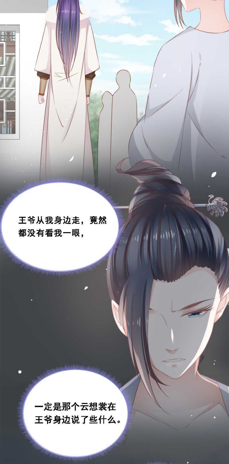 《单挑吧王爷》漫画最新章节免死金牌免费下拉式在线观看章节第【12】张图片