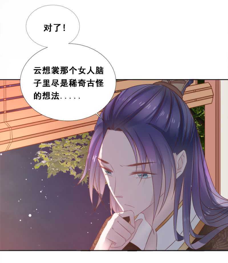 《单挑吧王爷》漫画最新章节免死金牌免费下拉式在线观看章节第【20】张图片