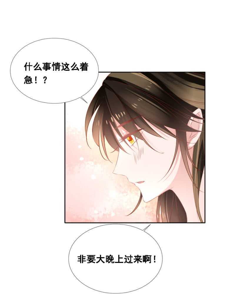 《单挑吧王爷》漫画最新章节免死金牌免费下拉式在线观看章节第【32】张图片